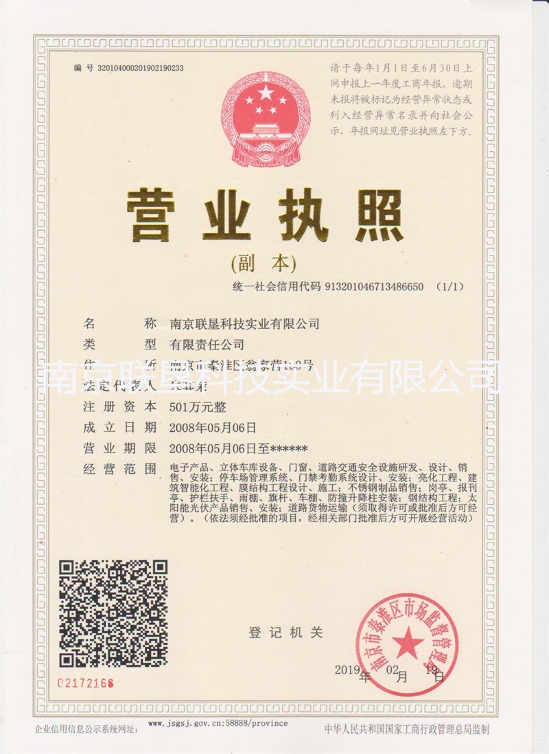 公司资质